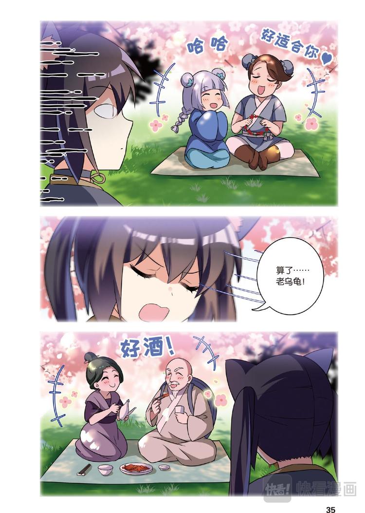 🍼都市喵奇谭 34逆转时光的幸福6（上） 第6页