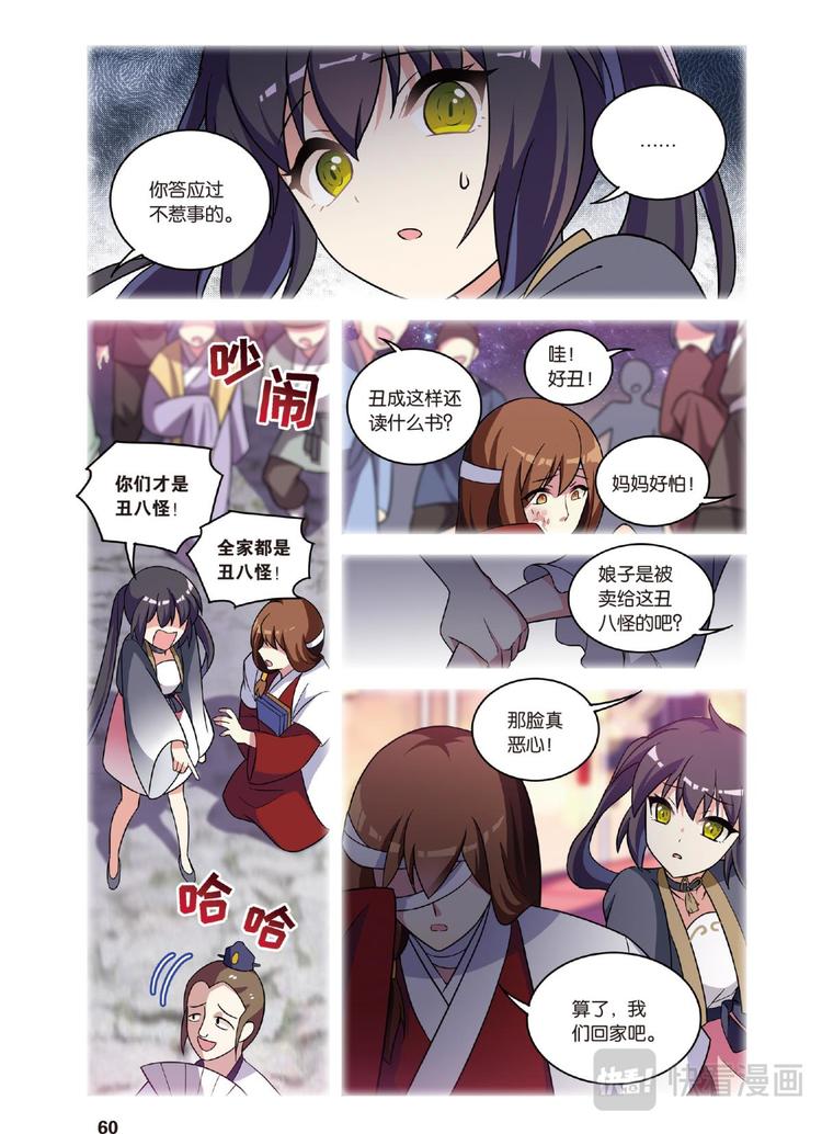 🍼都市喵奇谭 35逆转时光的幸福7（上） 第7页