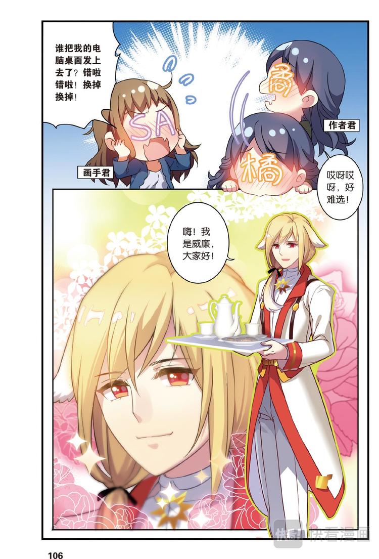 🍼都市喵奇谭 05上 第1页