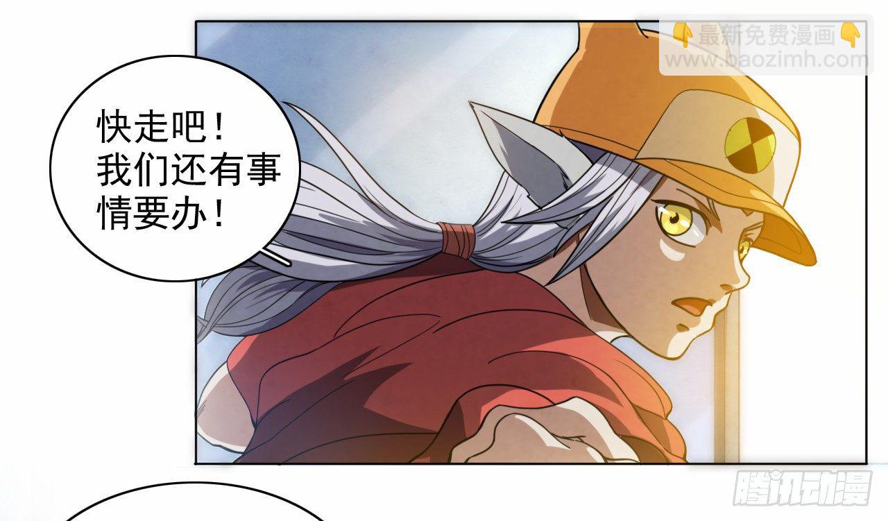 🍼都市驱魔大神 第10话 被调戏了 第12页