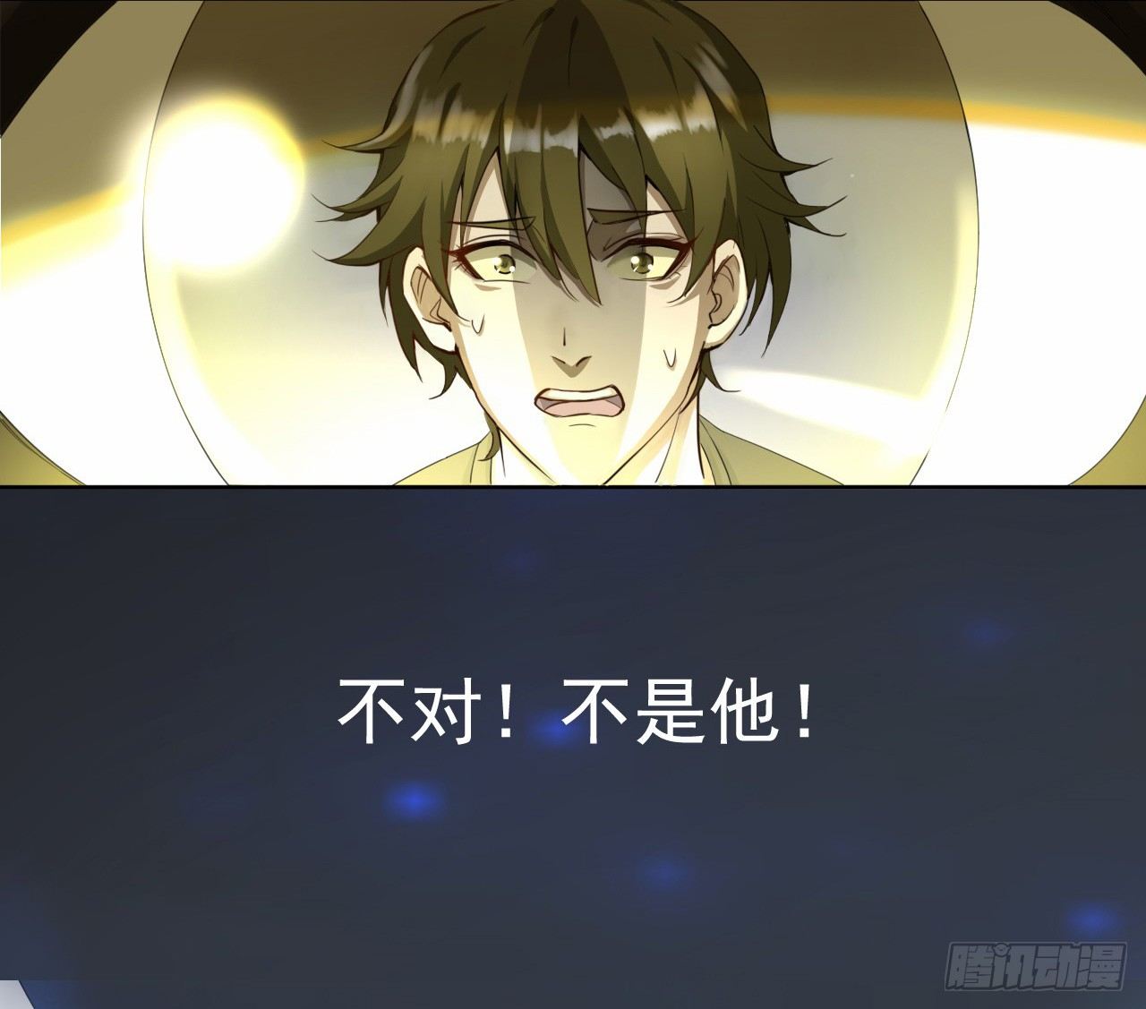 🍼都市驱魔大神 第2话 白泽苏醒 第10页
