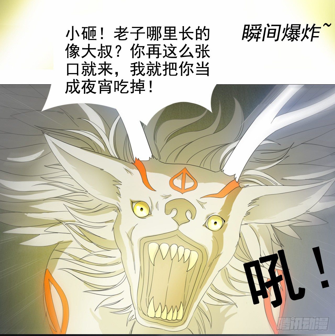 🍼都市驱魔大神 第2话 白泽苏醒 第22页