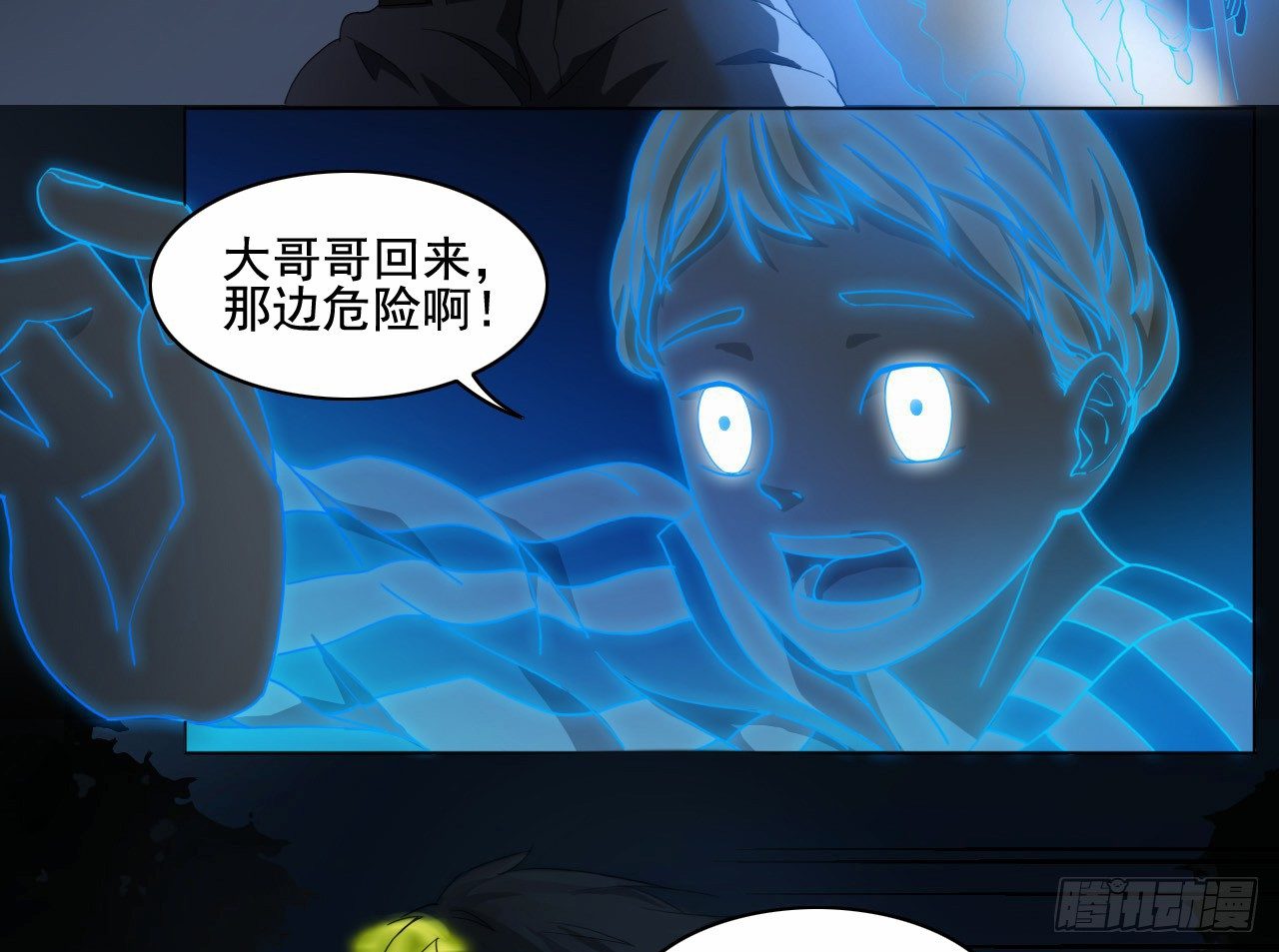 🍼都市驱魔大神 第4话 开天眼 第19页