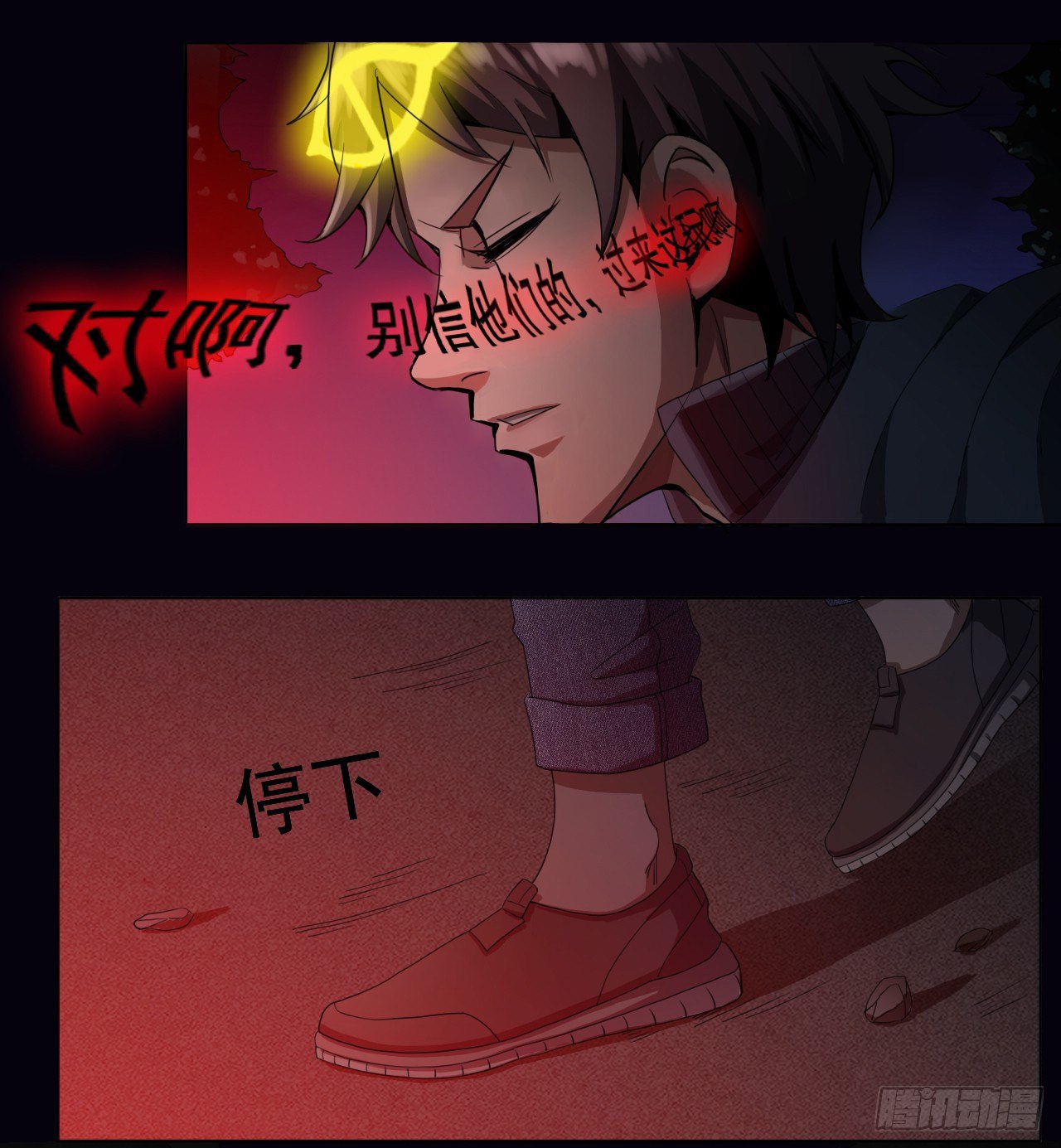 🍼都市驱魔大神 第4话 开天眼 第21页