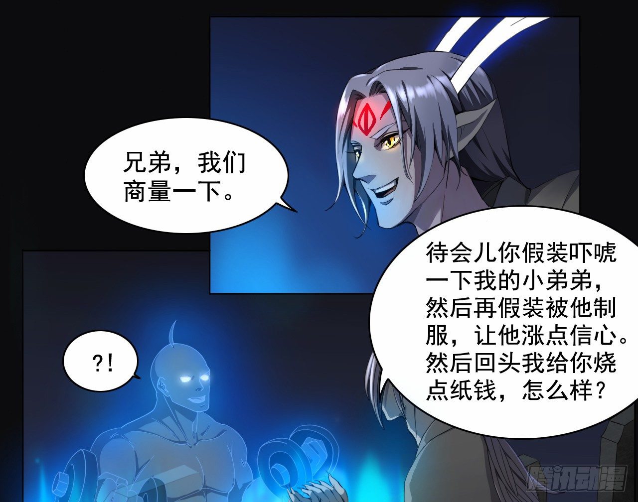 🍼都市驱魔大神 第4话 开天眼 第25页