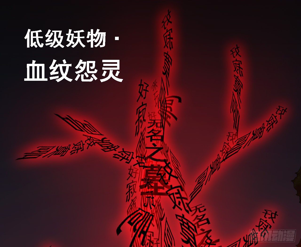 🍼都市驱魔大神 第4话 开天眼 第29页
