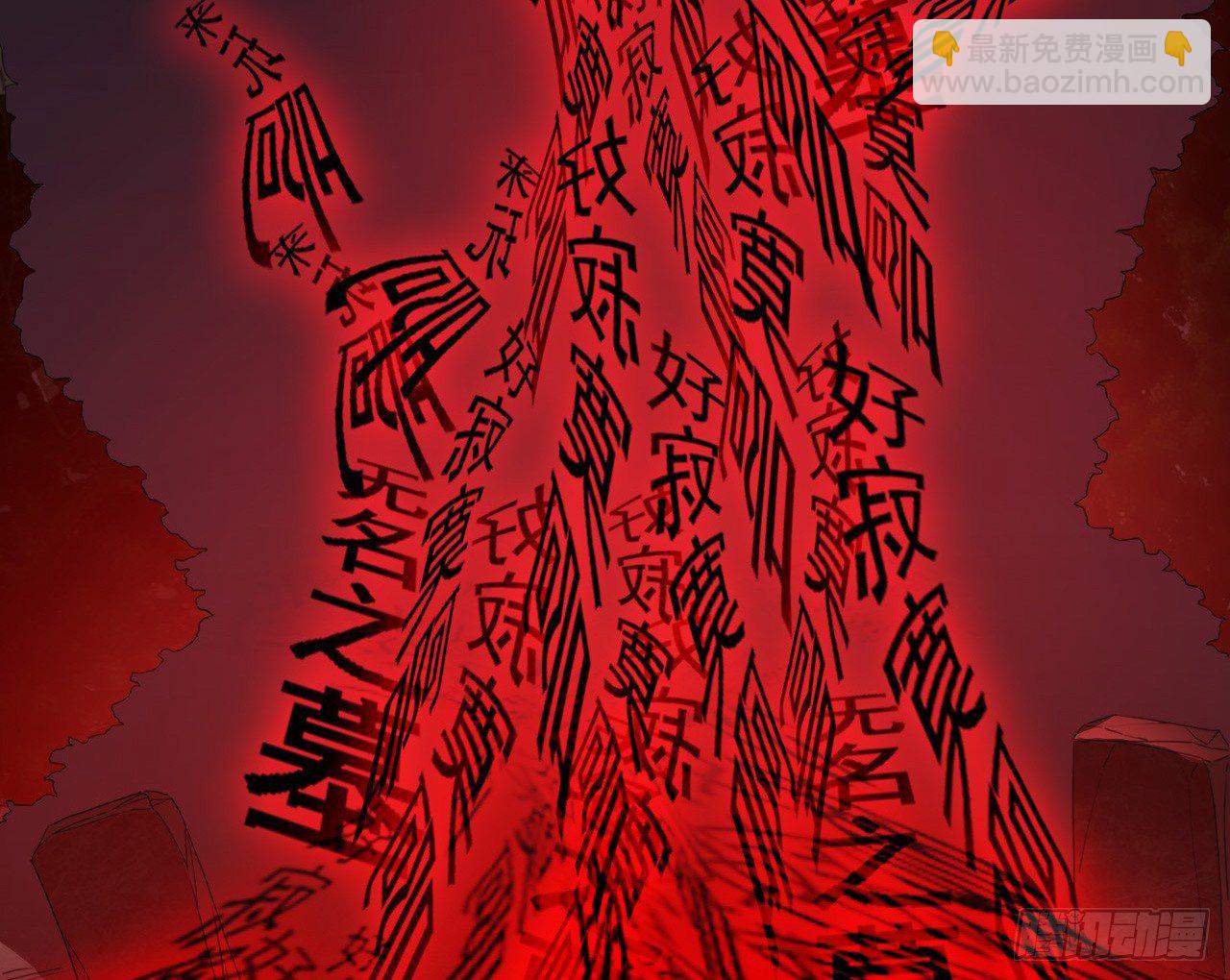 🍼都市驱魔大神 第4话 开天眼 第30页