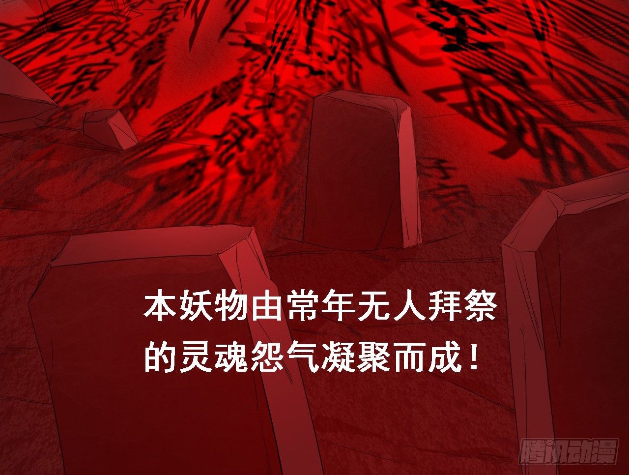 🍼都市驱魔大神 第4话 开天眼 第31页