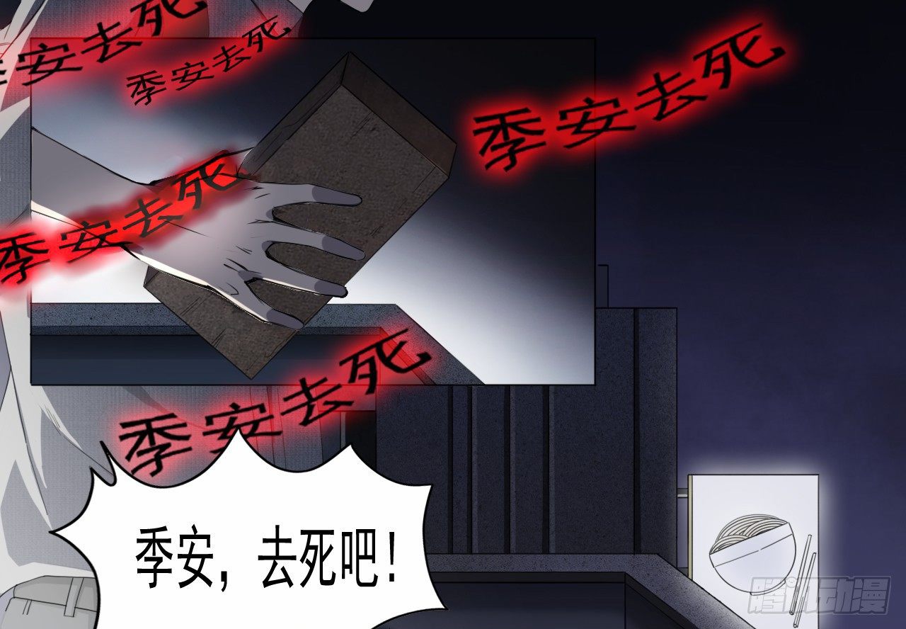 🍼都市驱魔大神 第6话 遇杀机 第21页