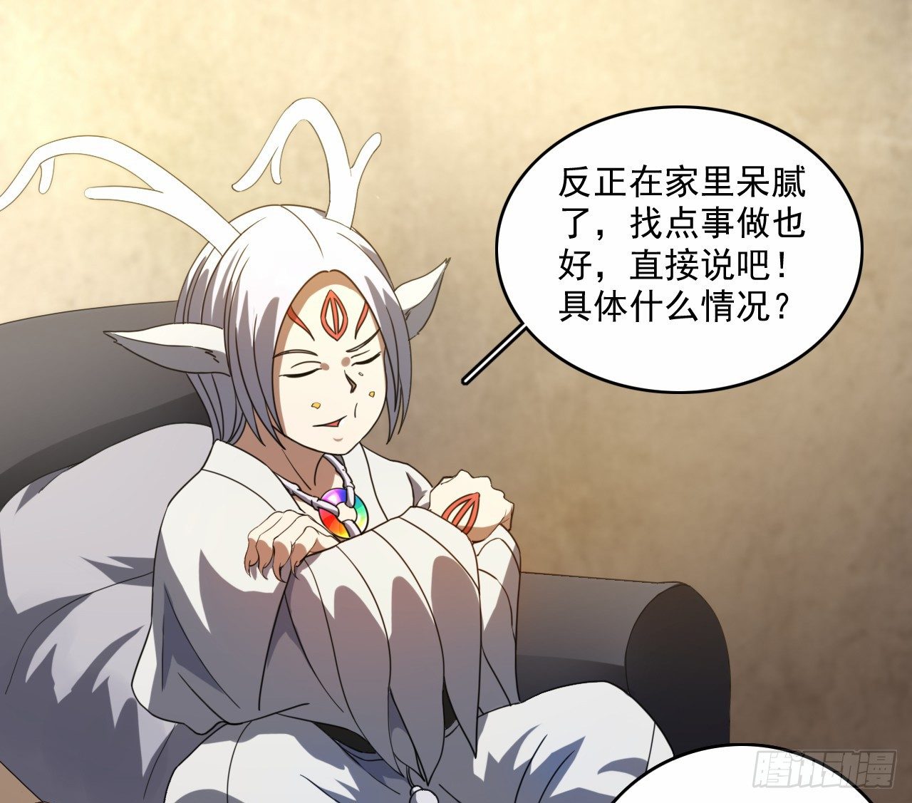 🍼都市驱魔大神 第8话 神兽的设定呢 第18页