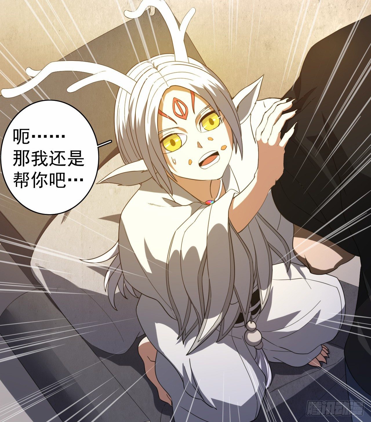🍼都市驱魔大神 第8话 神兽的设定呢 第24页