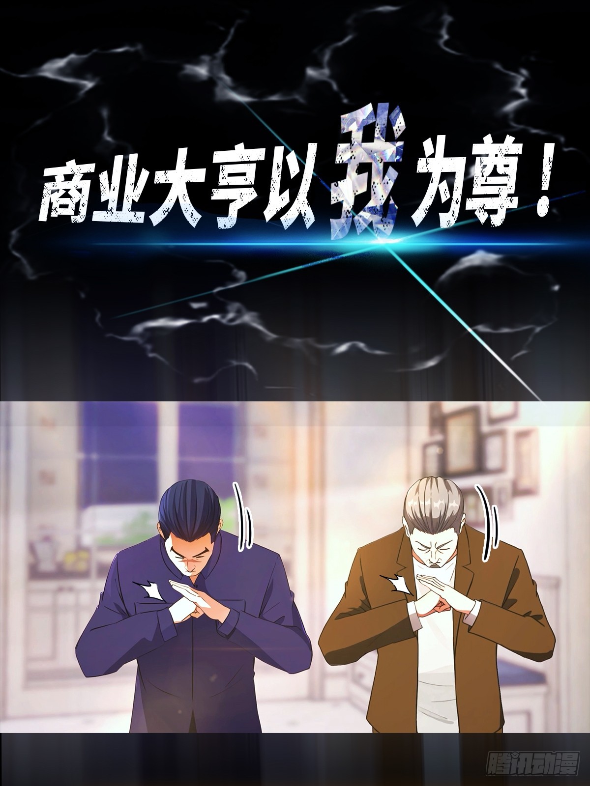 预告-第1话