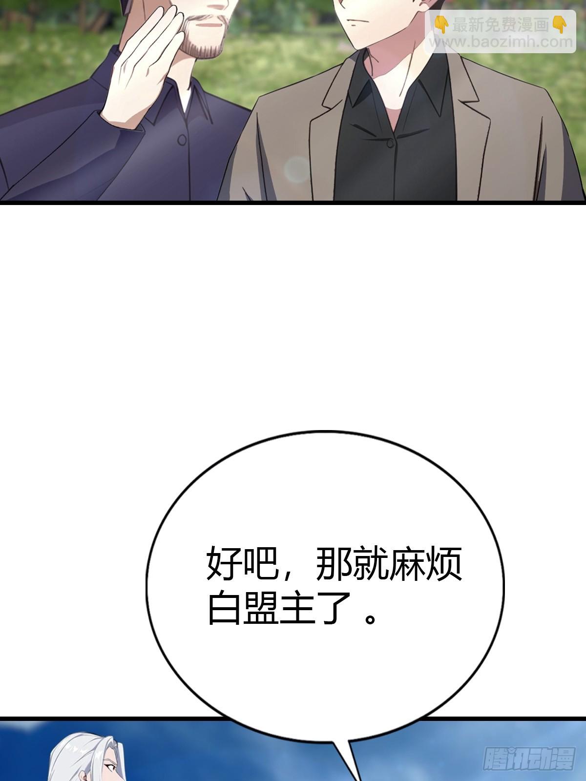 第100话 做客刹焱盟(1/2)-第101话