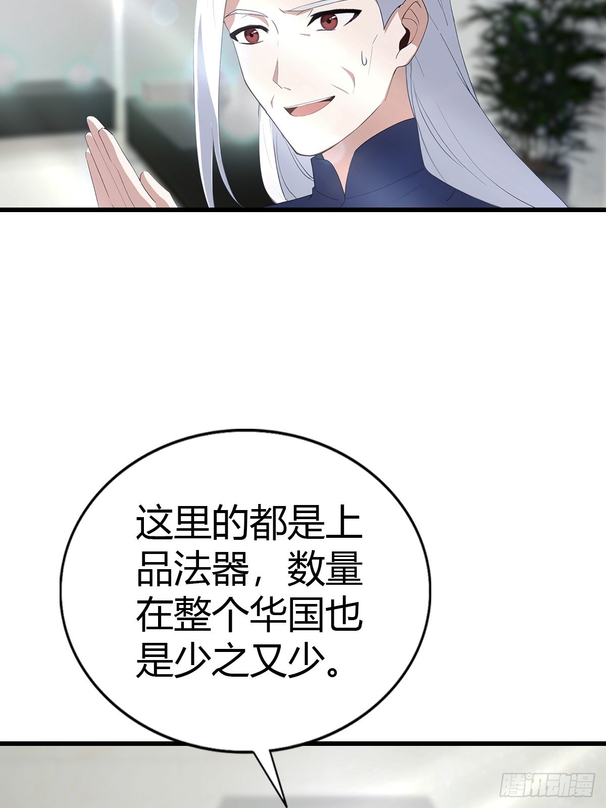 第100话 做客刹焱盟(1/2)-第101话