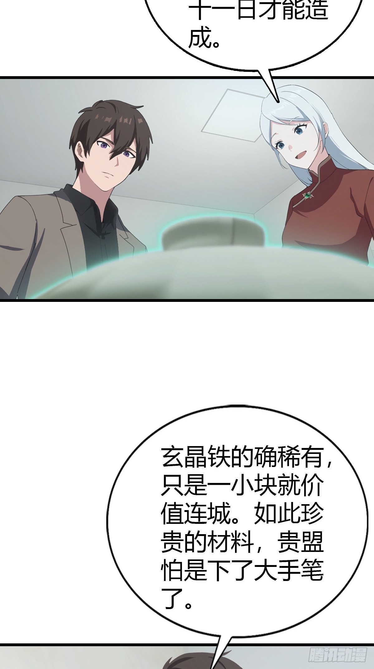 第100话 做客刹焱盟(1/2)-第101话
