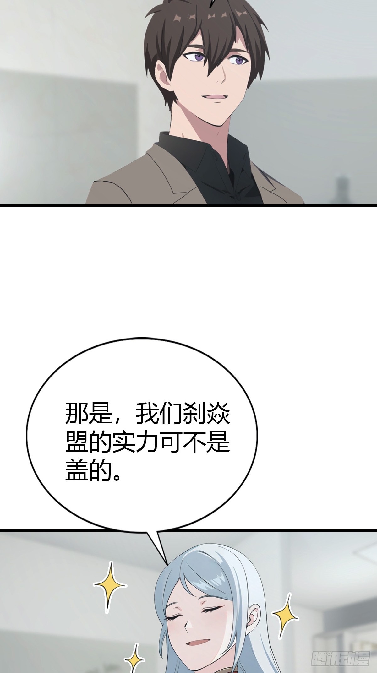 第100话 做客刹焱盟(1/2)-第101话