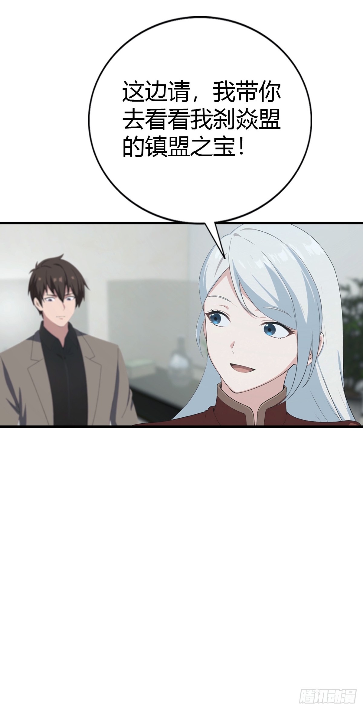 第100话 做客刹焱盟(1/2)-第101话