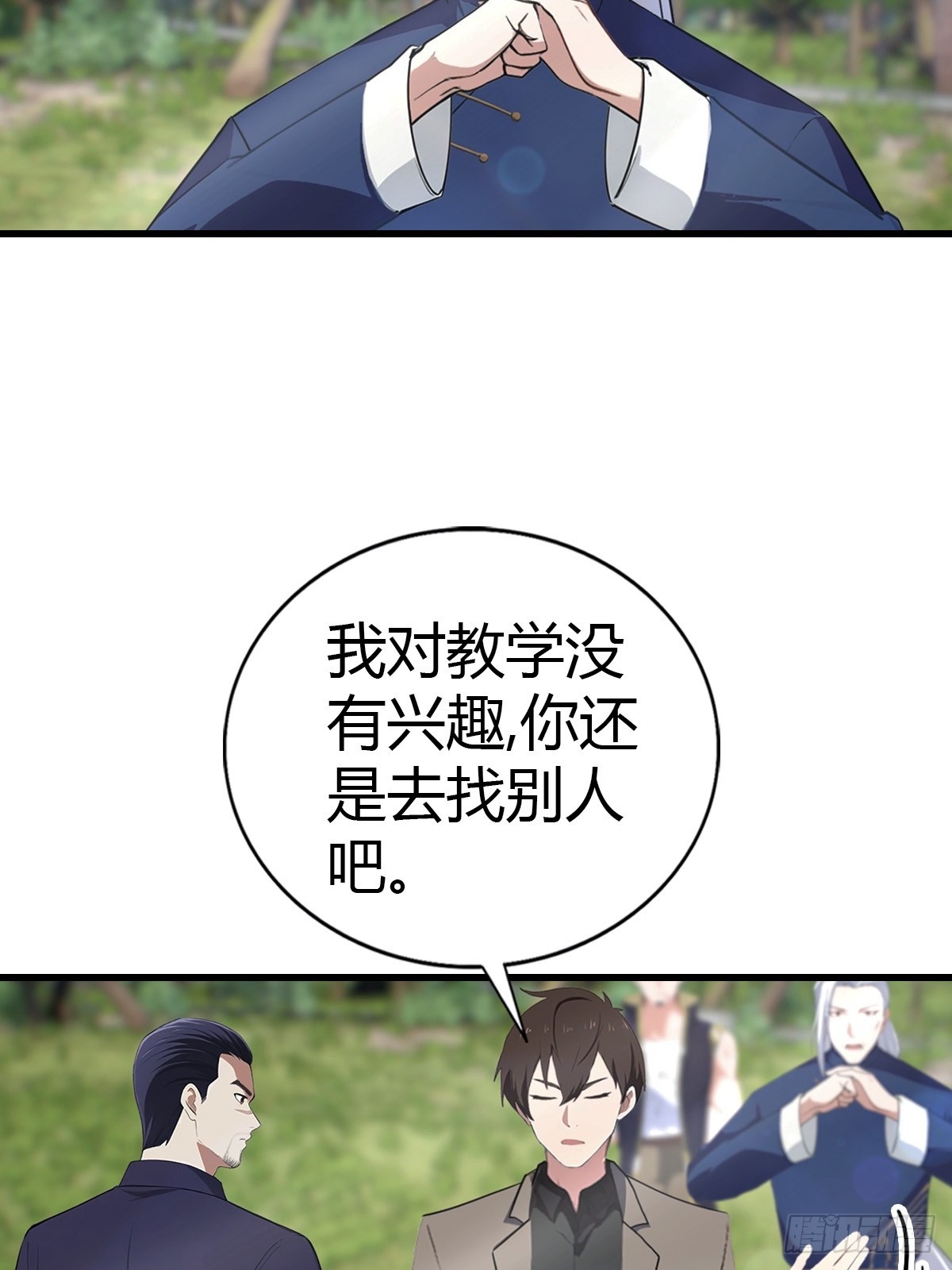 第100话 做客刹焱盟(1/2)-第101话