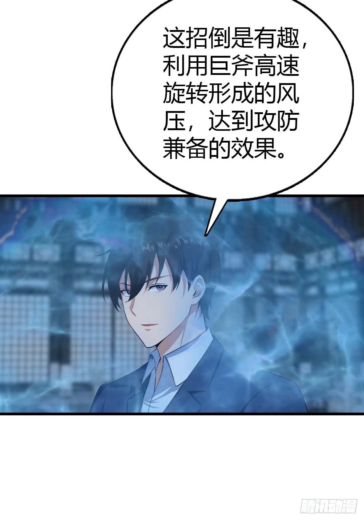 第102话 真的一滴都没有了-第103话