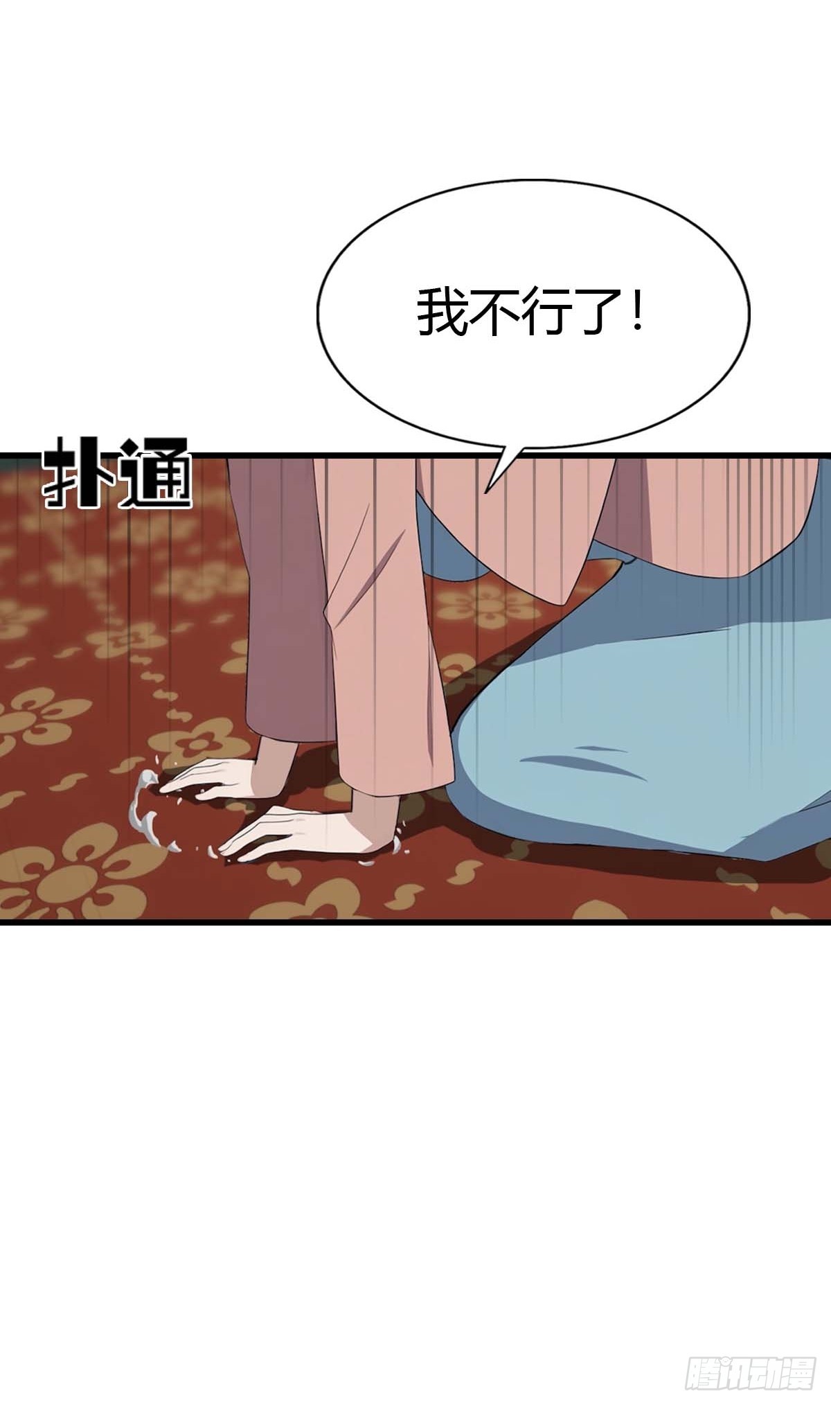 第102话 真的一滴都没有了-第103话