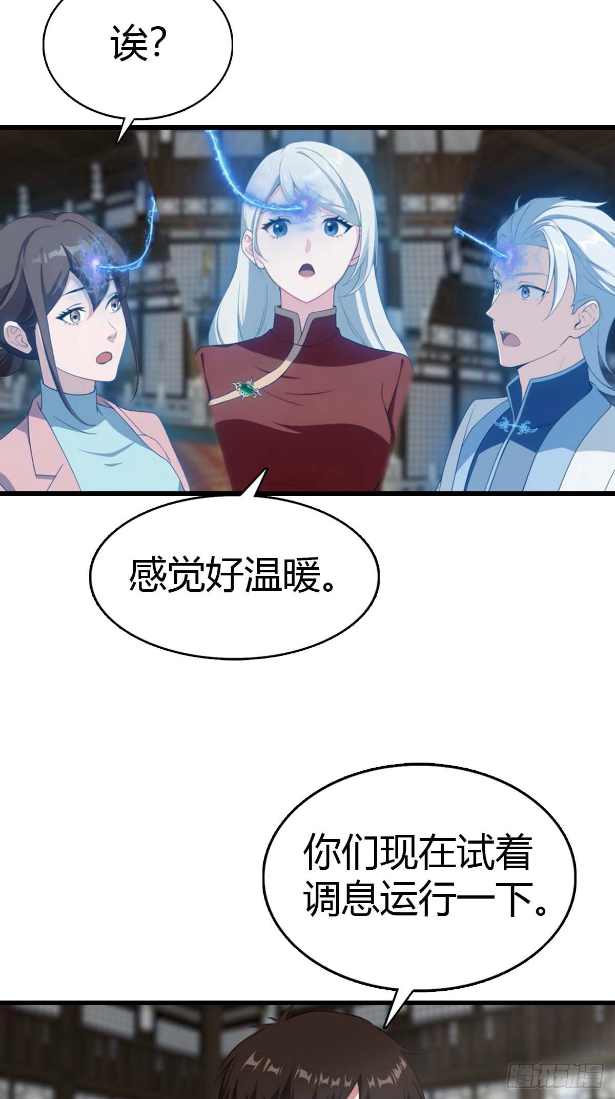 第102话 真的一滴都没有了-第103话
