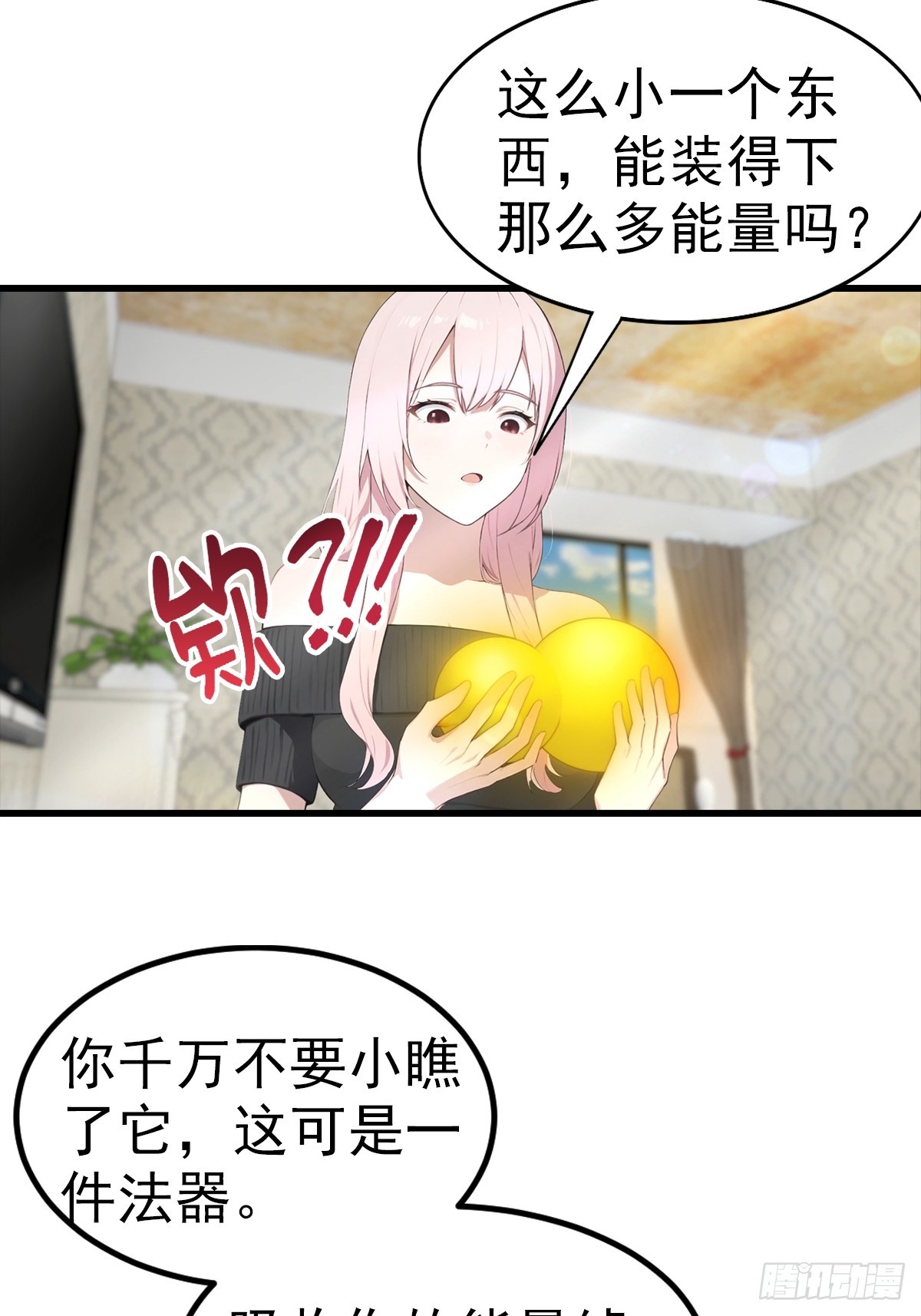 第104话 美女等不及了-第105话