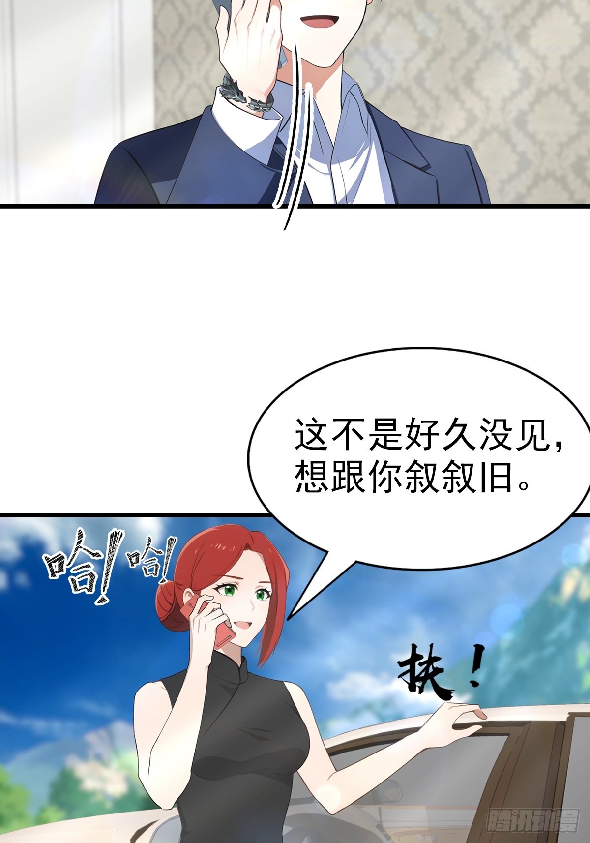 第104话 美女等不及了-第105话