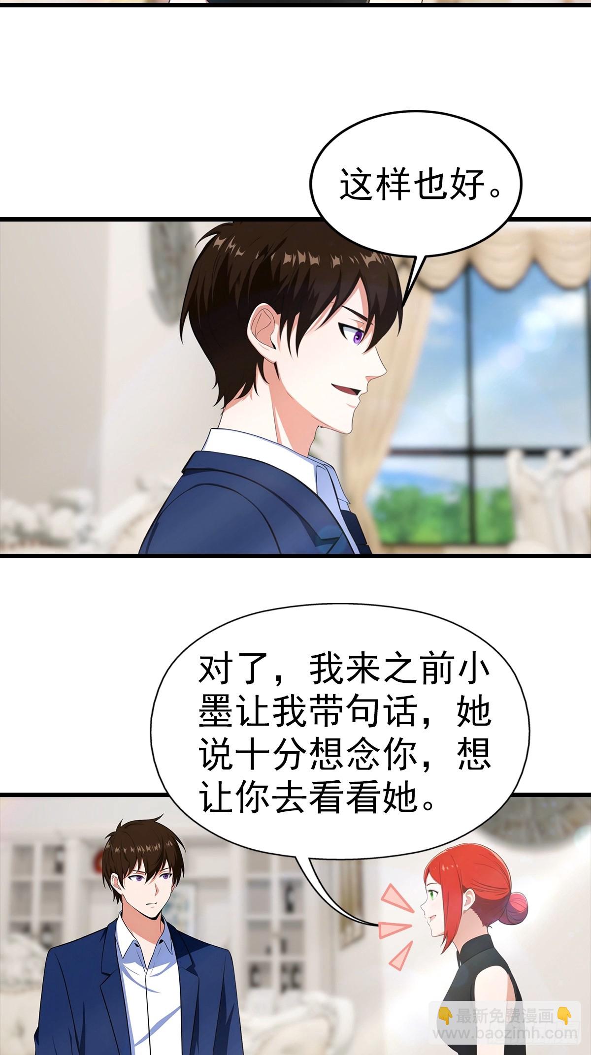 第104话 美女等不及了-第105话