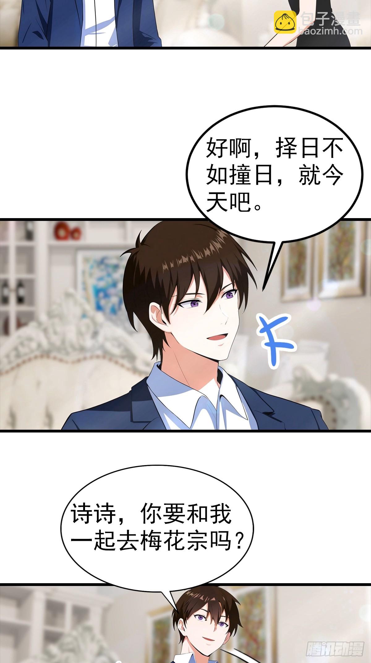 第104话 美女等不及了-第105话