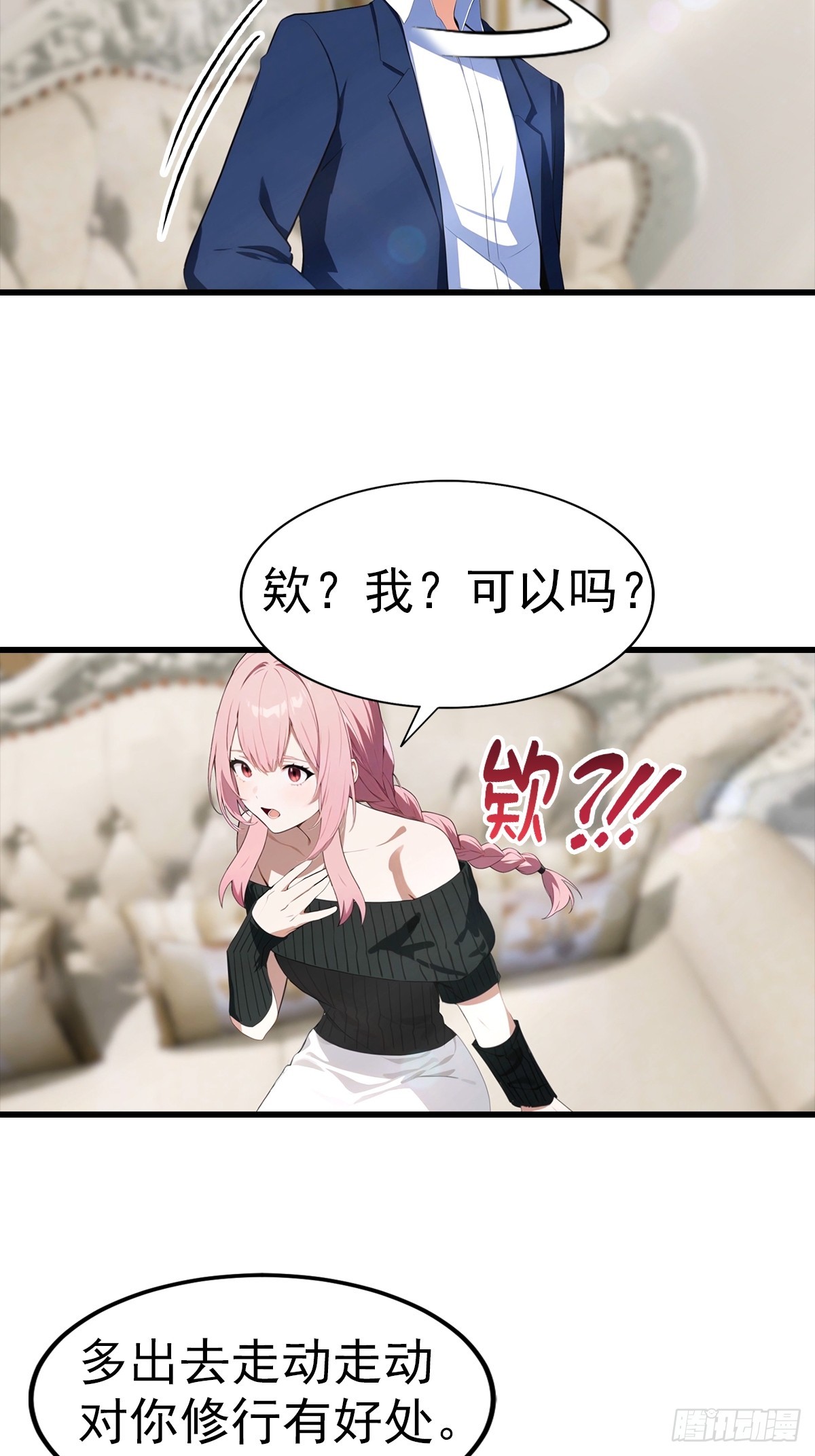 第104话 美女等不及了-第105话