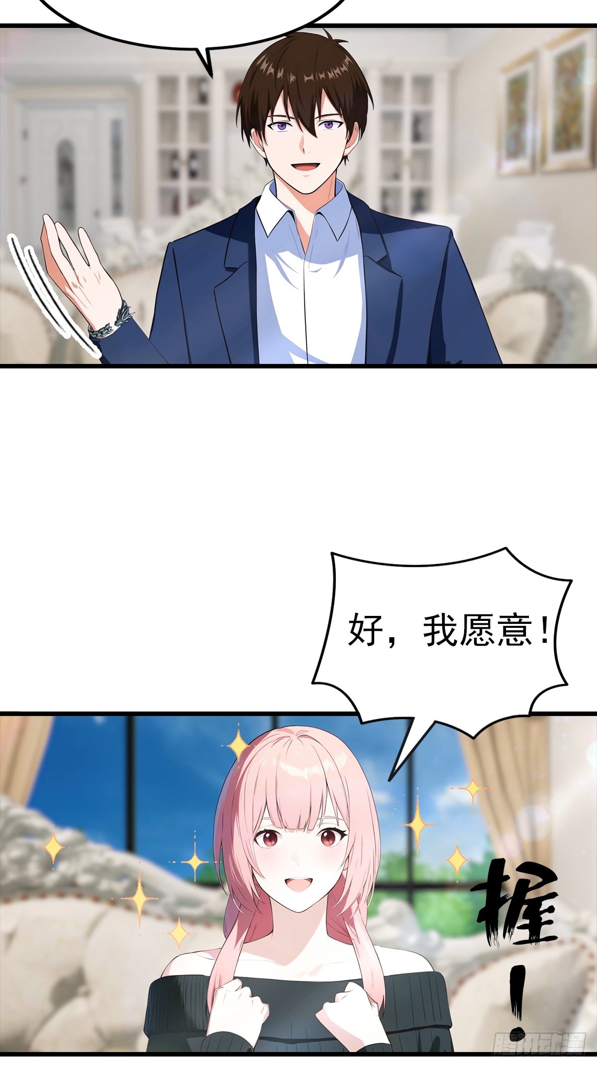 第104话 美女等不及了-第105话