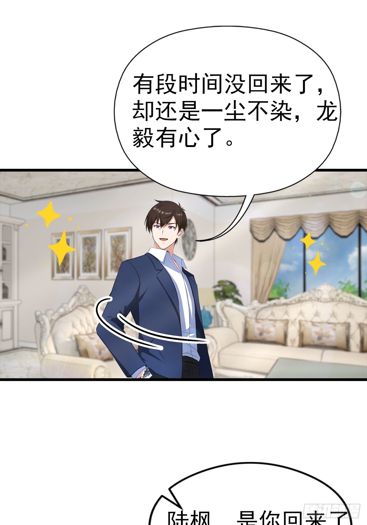 第104话 美女等不及了-第105话