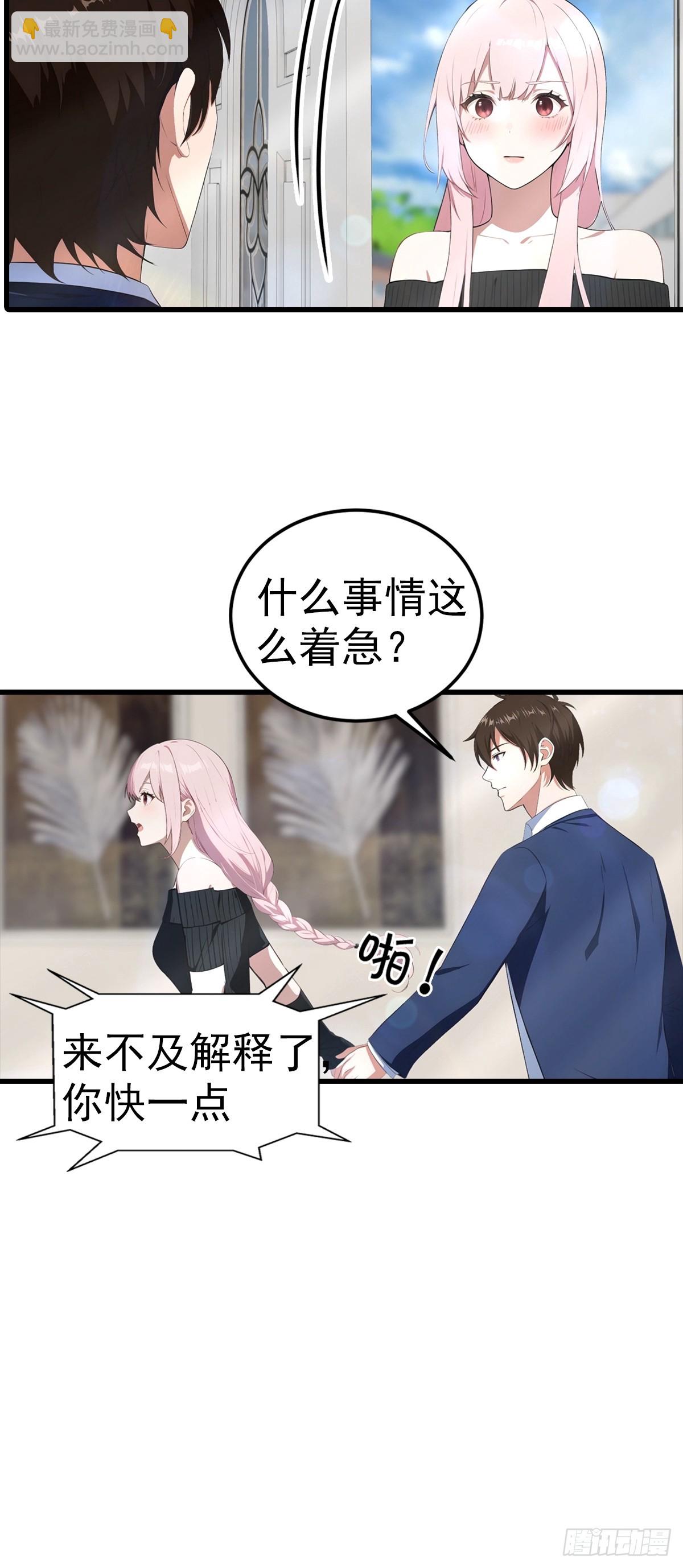第104话 美女等不及了-第105话