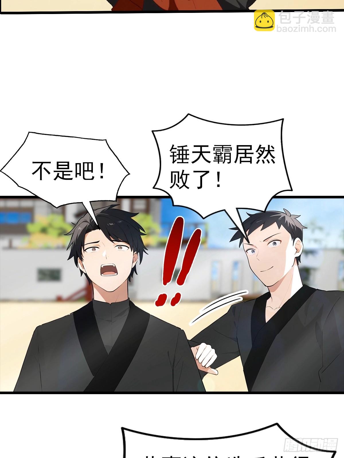 第106话 天下武功，唯快不破-第107话