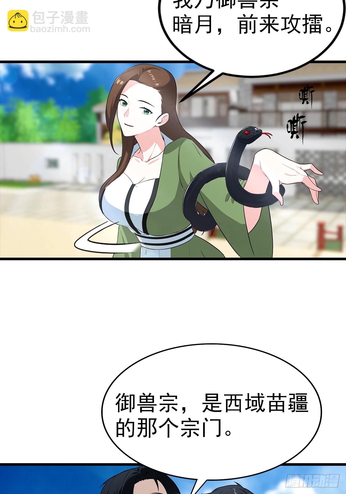 第106话 天下武功，唯快不破-第107话