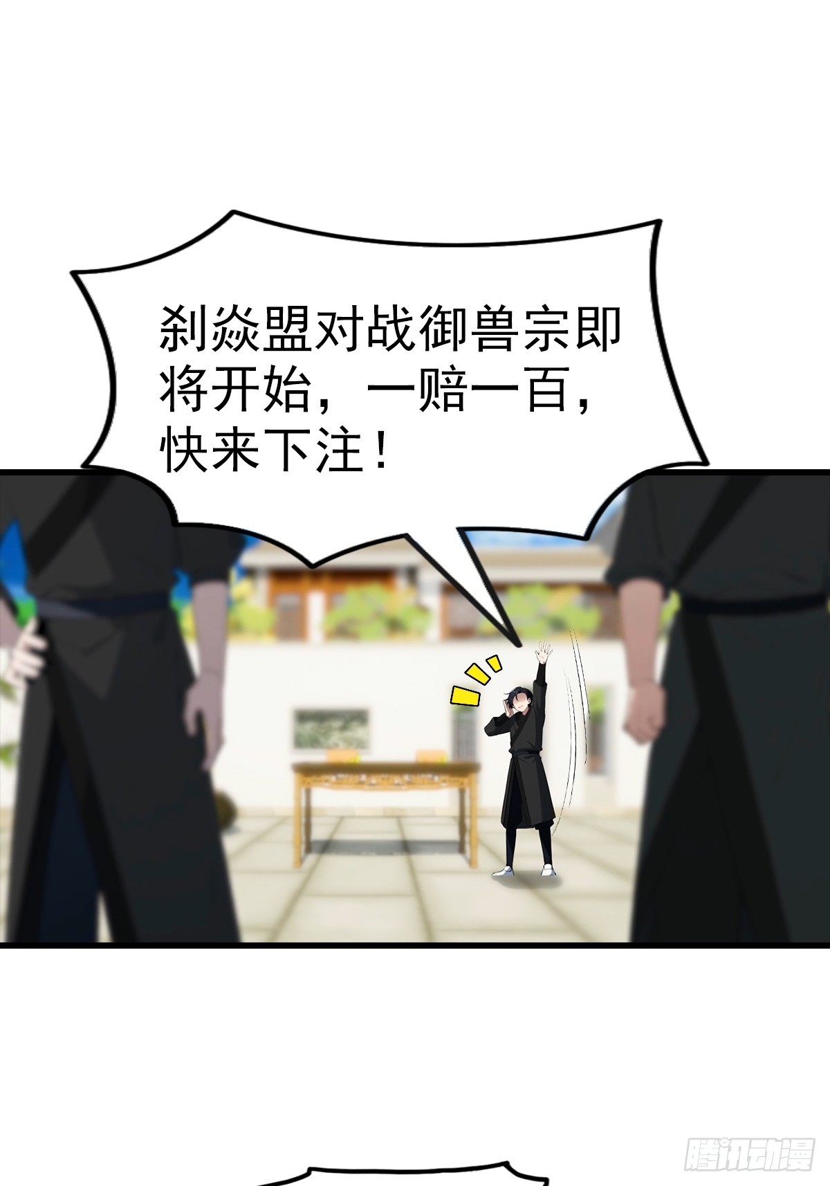 第106话 天下武功，唯快不破-第107话