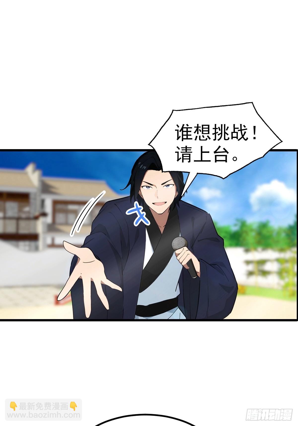 第106话 天下武功，唯快不破-第107话