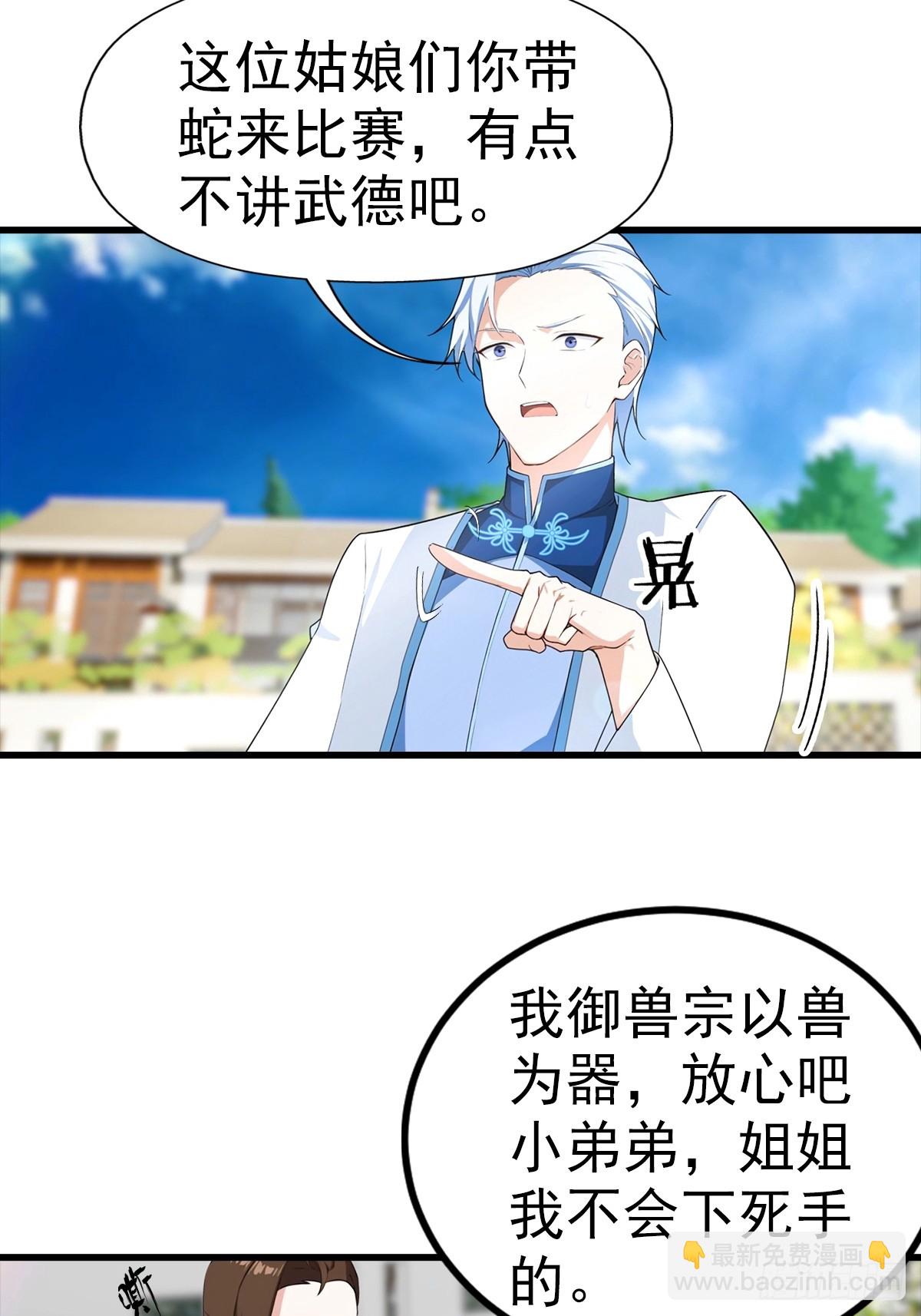 第106话 天下武功，唯快不破-第107话