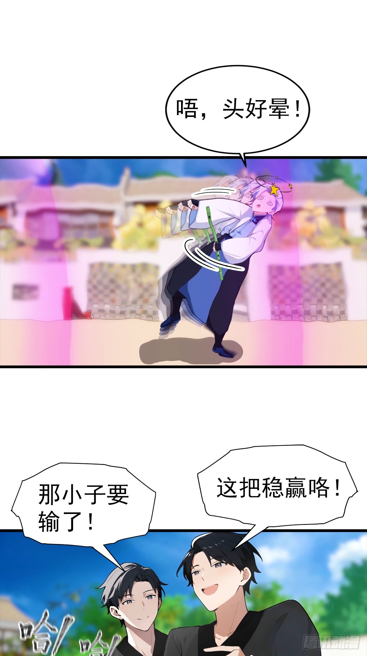 第106话 天下武功，唯快不破-第107话