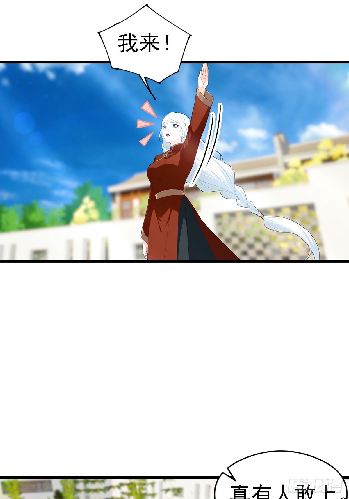 第106话 天下武功，唯快不破-第107话