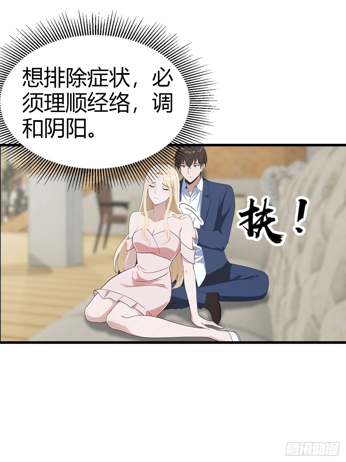 第108话 你脱衣服干嘛-第109话