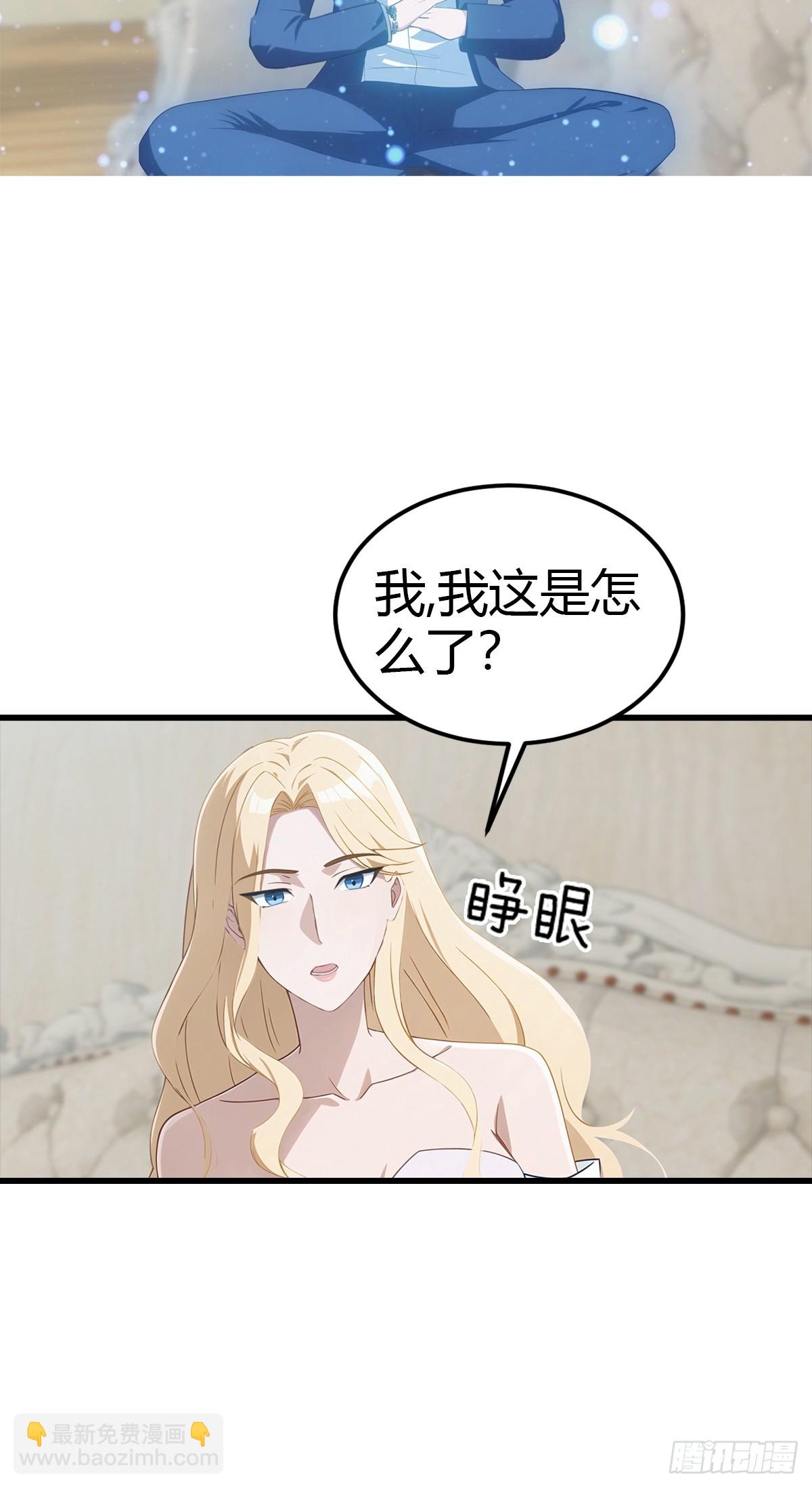 第108话 你脱衣服干嘛-第109话