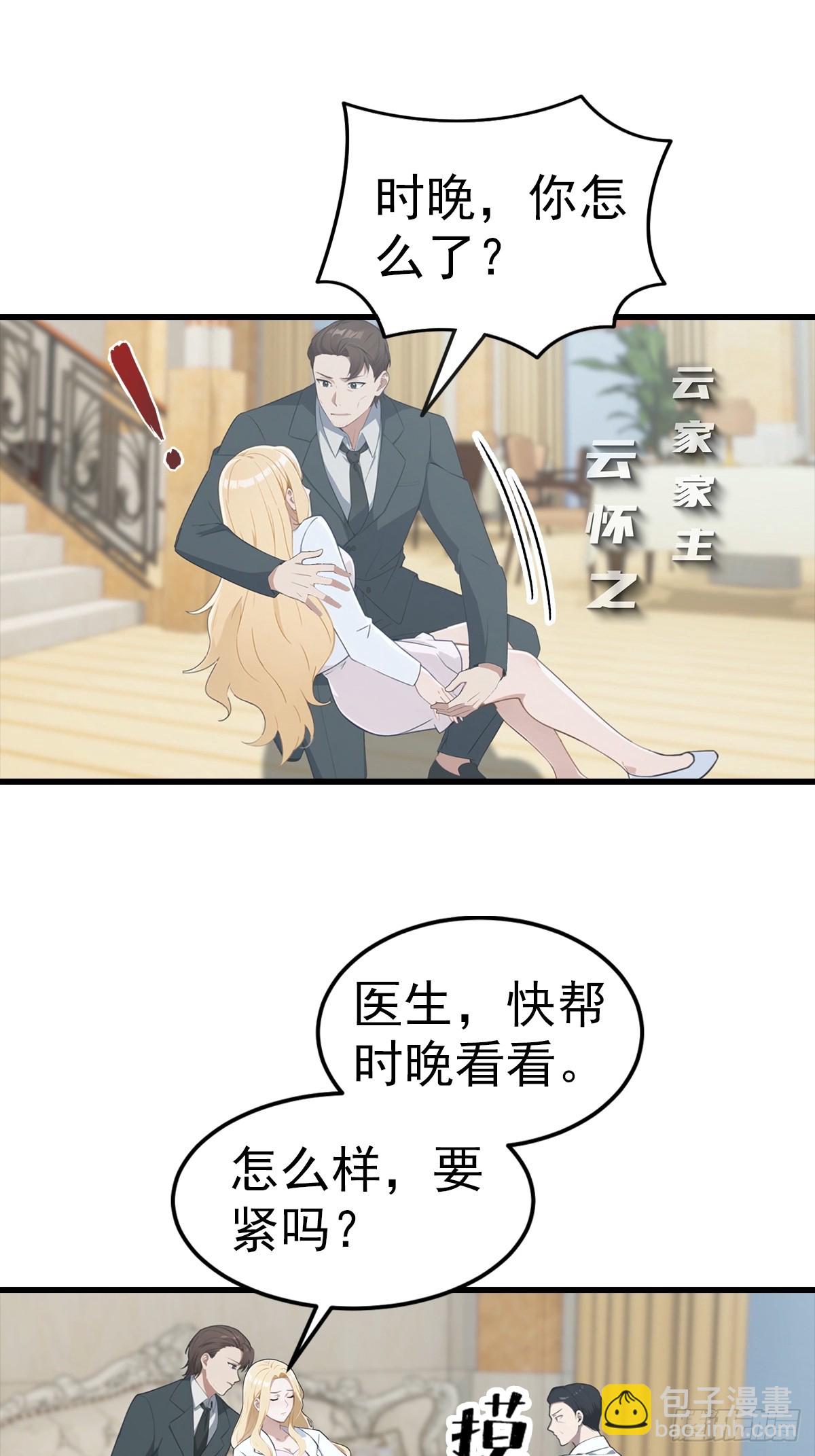 第108话 你脱衣服干嘛-第109话