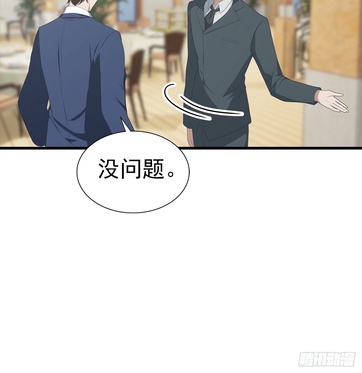 第108话 你脱衣服干嘛-第109话