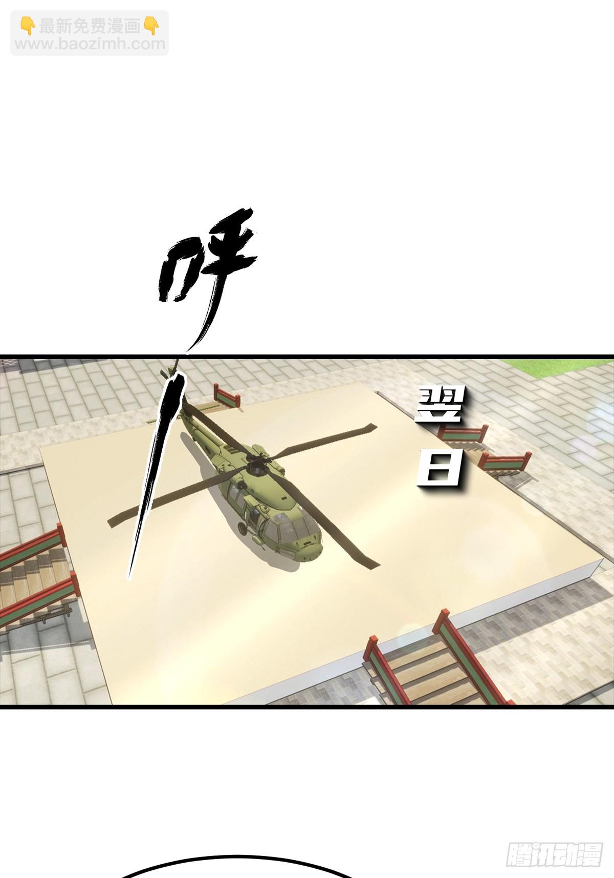 第108话 你脱衣服干嘛-第109话