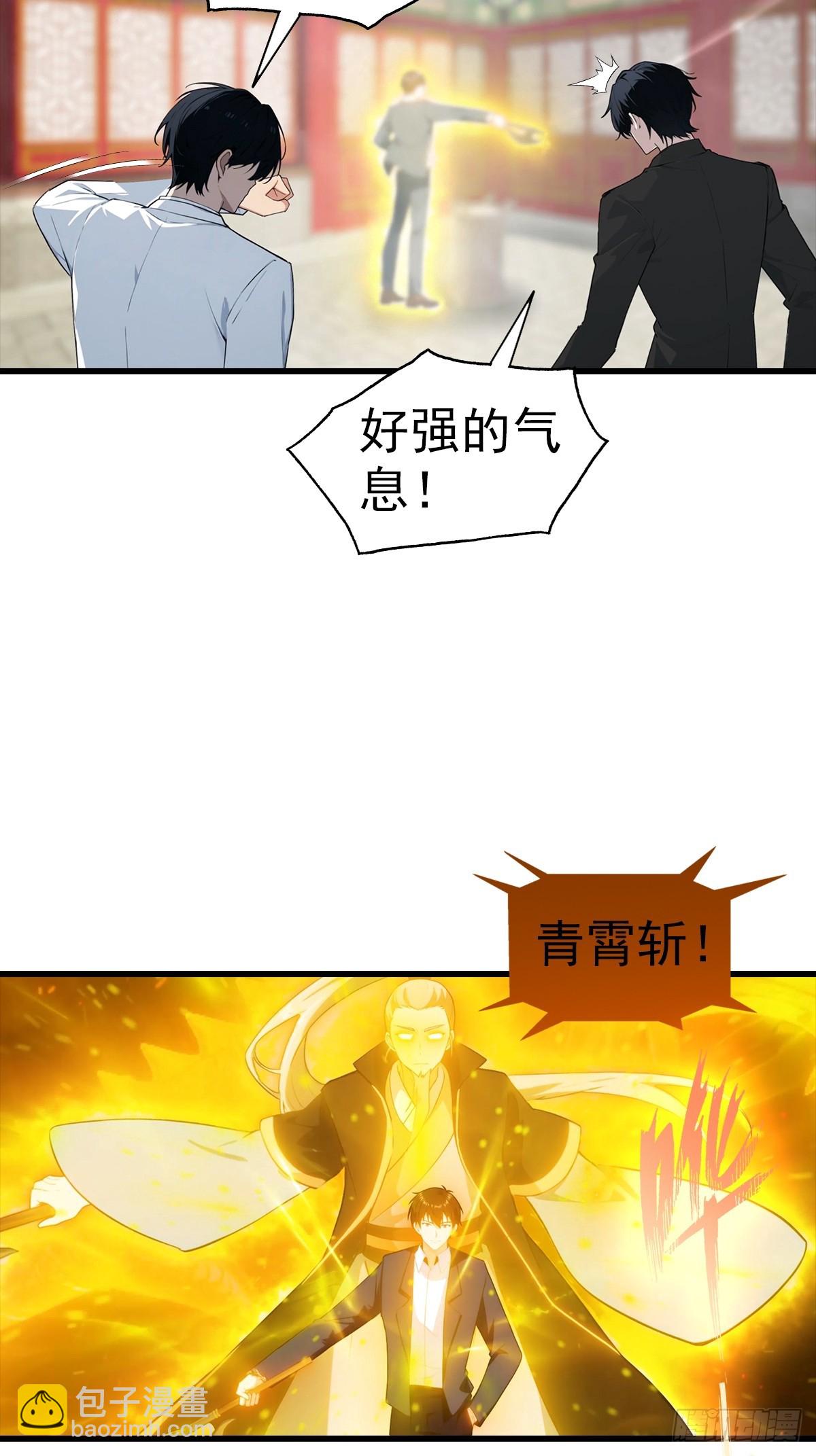 第110话 勇闯无人区-第111话