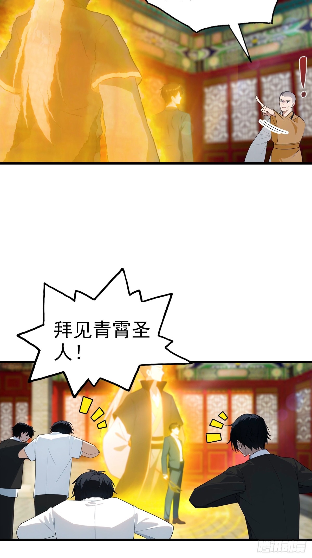 第110话 勇闯无人区-第111话