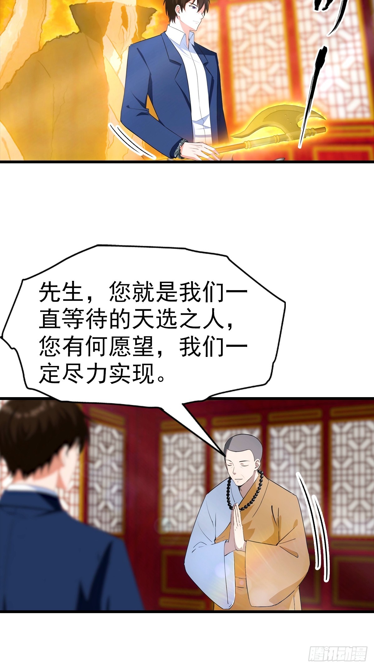 第110话 勇闯无人区-第111话