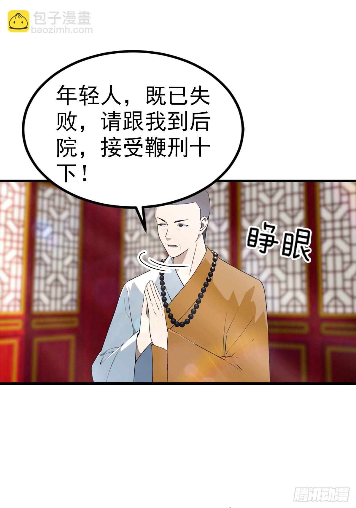 第110话 勇闯无人区-第111话
