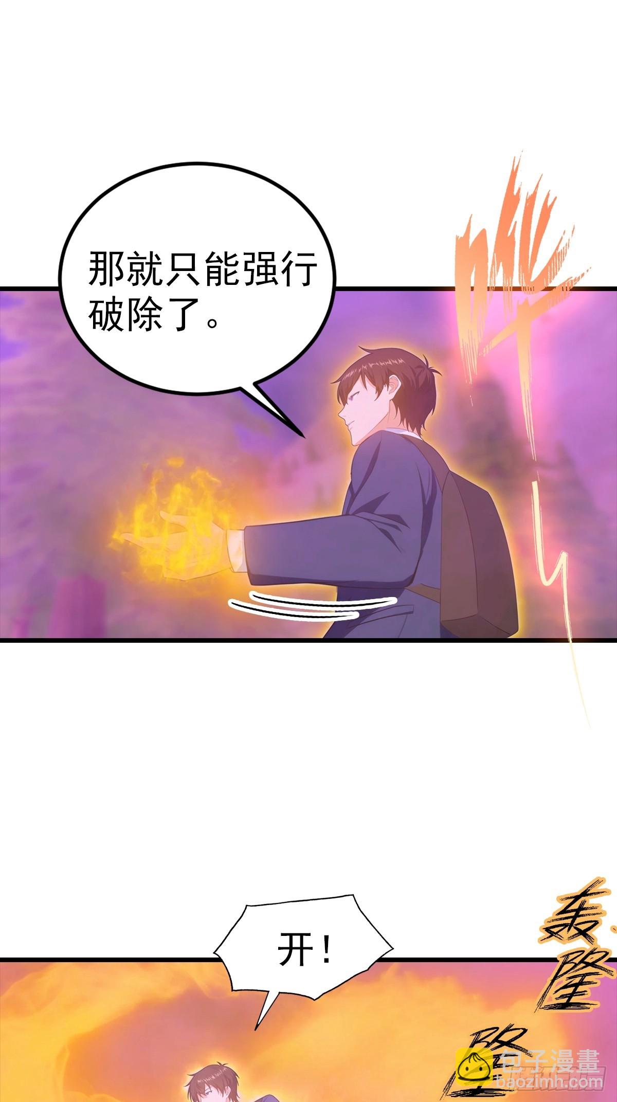 第110话 勇闯无人区-第111话
